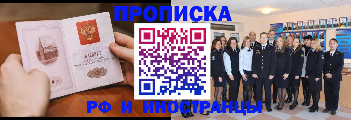 прописка поиск в Богородске