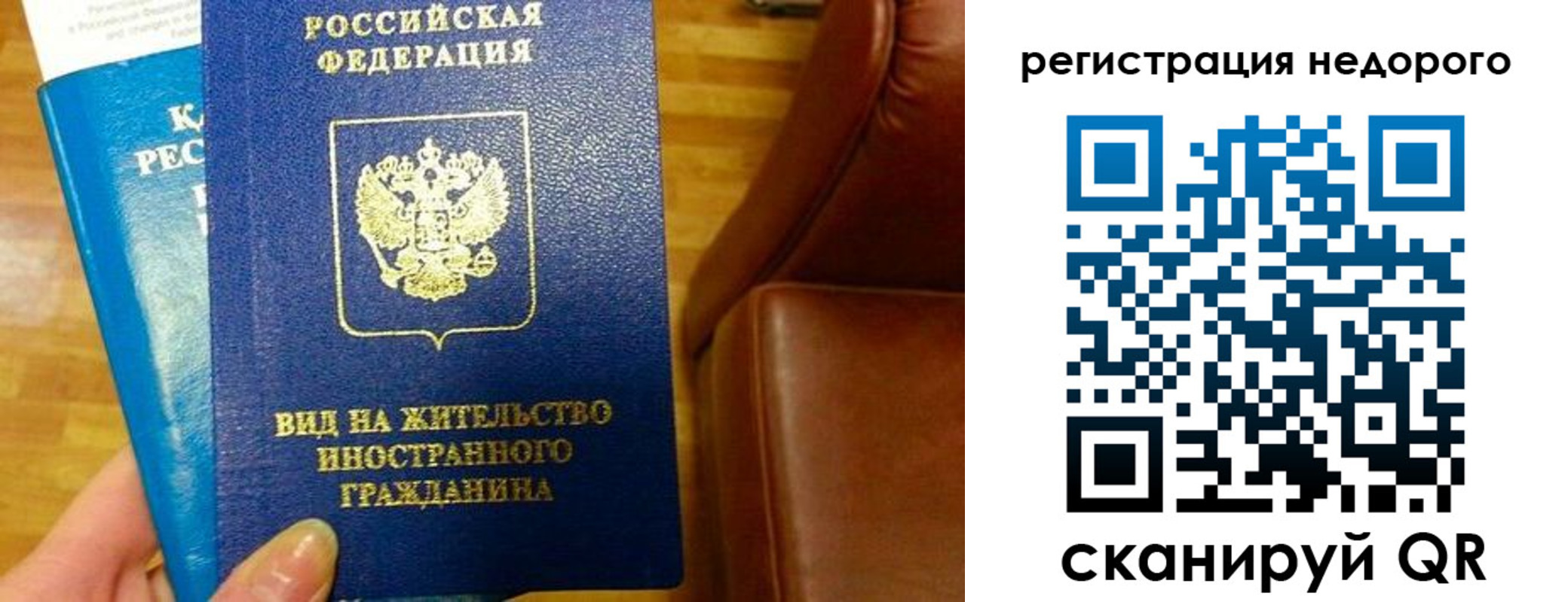 прописка гарантия в Богородске