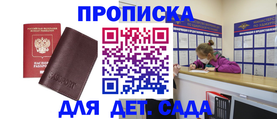 найти адрес прописки в Богородске