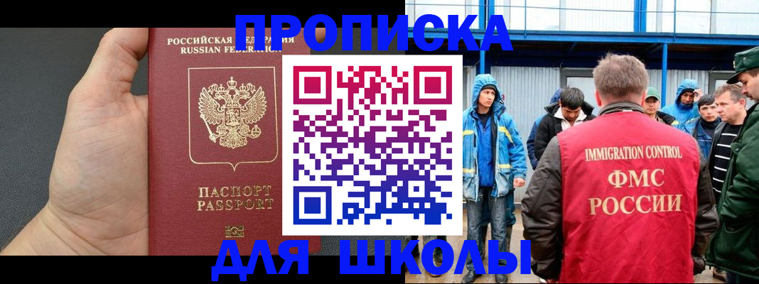 регистрация для дет. сада в Богородске
